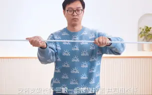 Video herunterladen: 坐床蚊帐安装