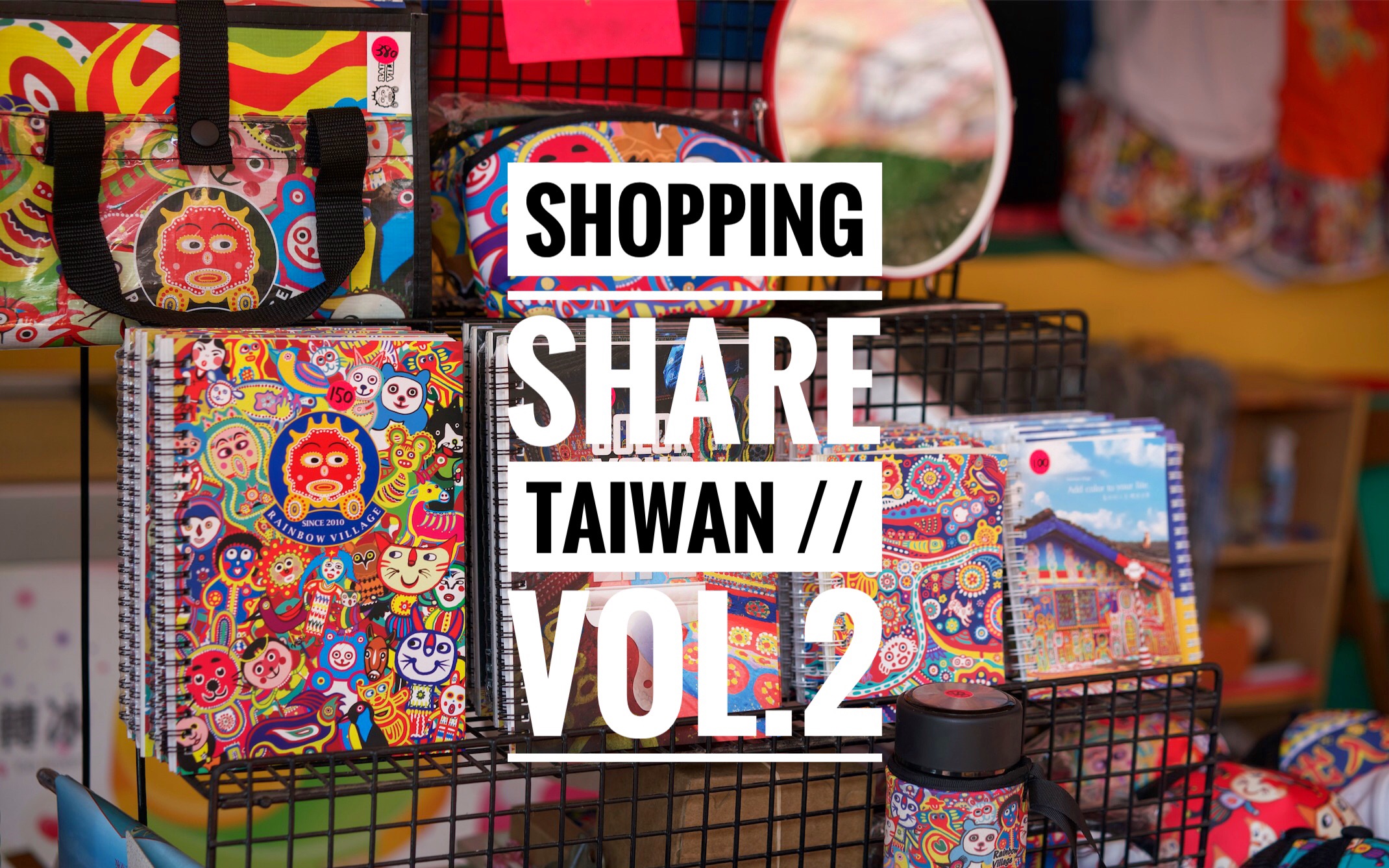 手帐/切尔西〕|台湾文具购物分享|小众文创品牌推荐|shopping shere