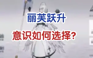 Descargar video: 跃升丽芙轮切选什么意识？