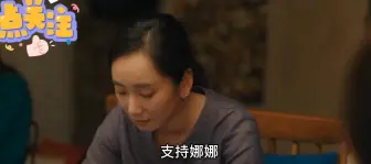 Télécharger la video: 去有风的地方：阿遥给红豆送聘礼，娜娜重新直播