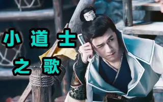 死道友不死贫道 搜索结果 哔哩哔哩 Bilibili