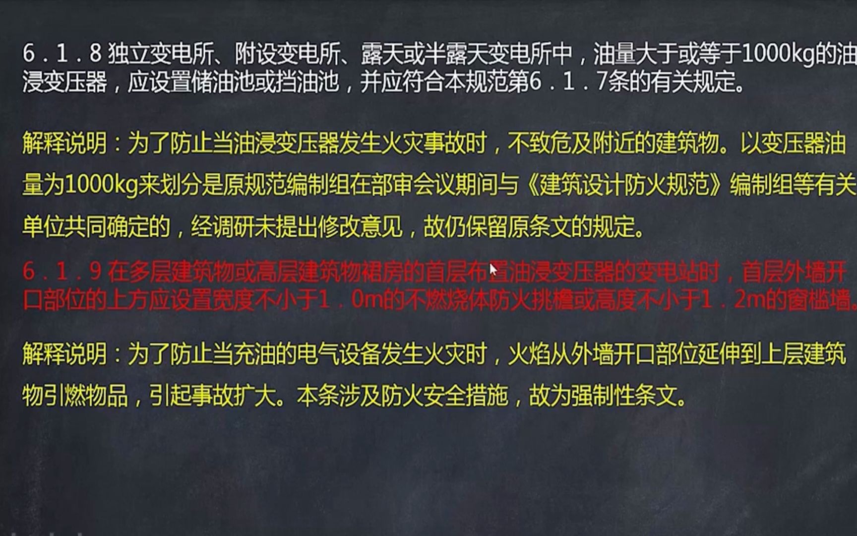 [图]解读GB50053 20kV及以下变电所设计规范-13.对建筑专业的要求