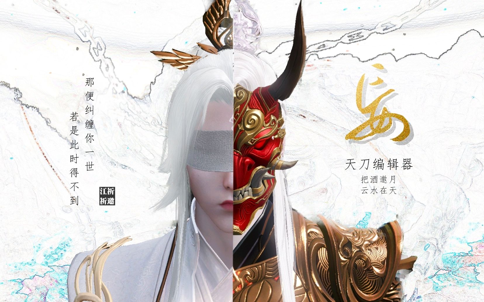 天涯明月刀ol冷cp僧毒假和尚x五毒三弟子雷勿入