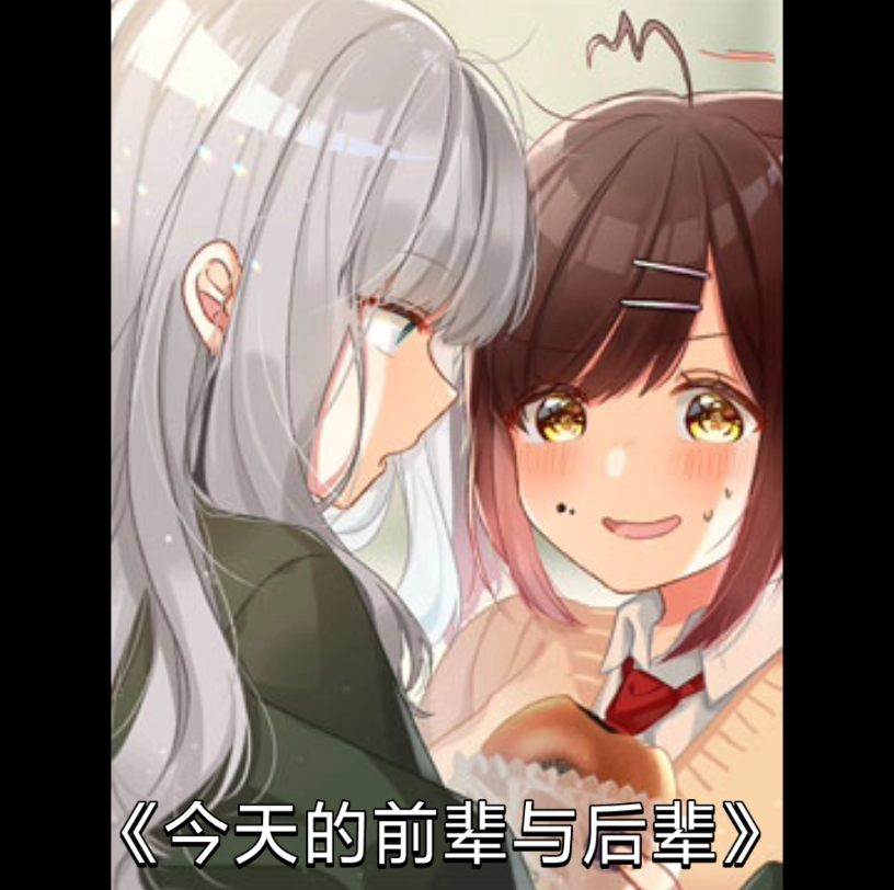 百合漫画推荐哔哩哔哩bilibili