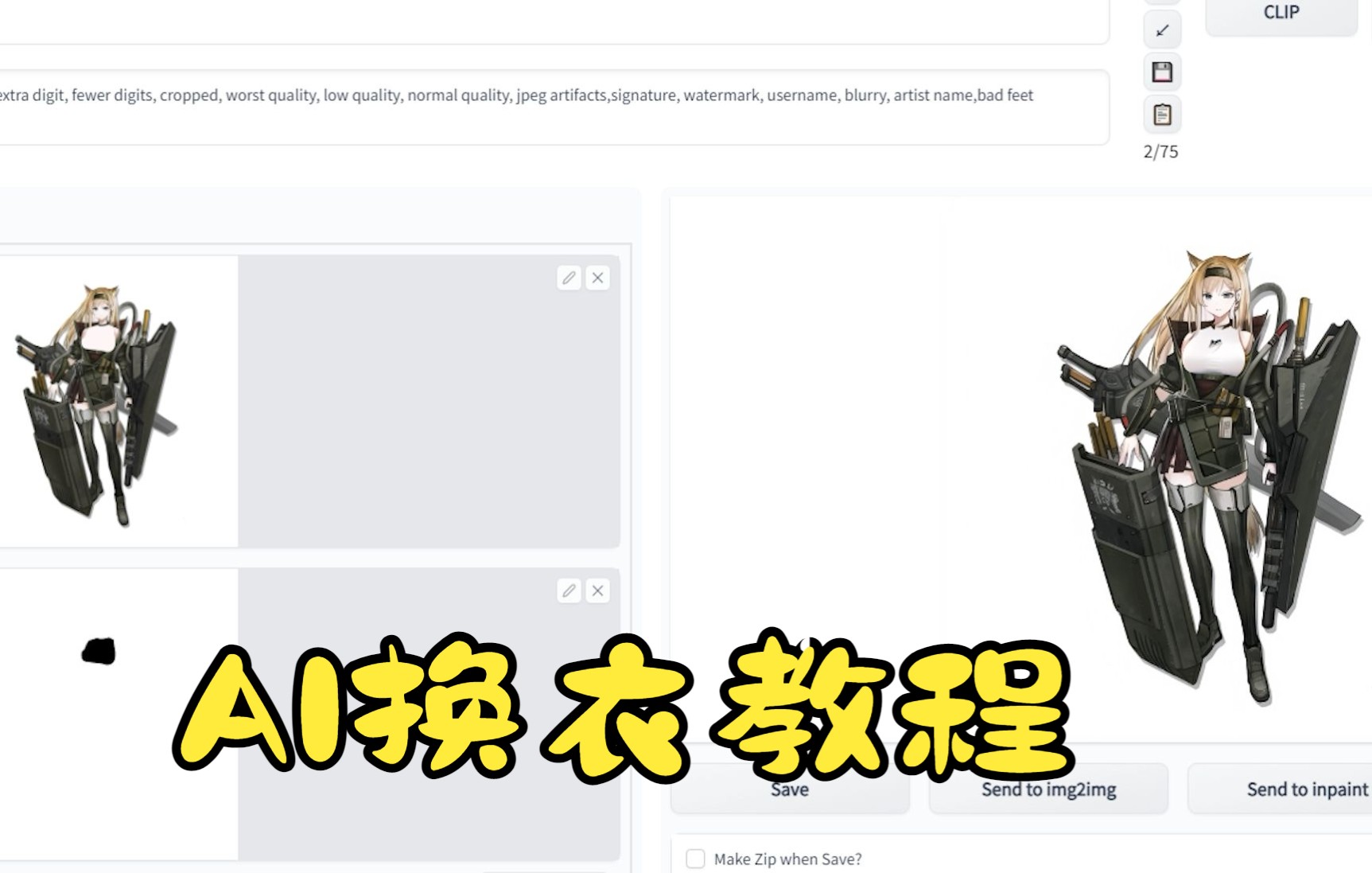 AI 替换视频中物体(换人,换衣服,换物体)
