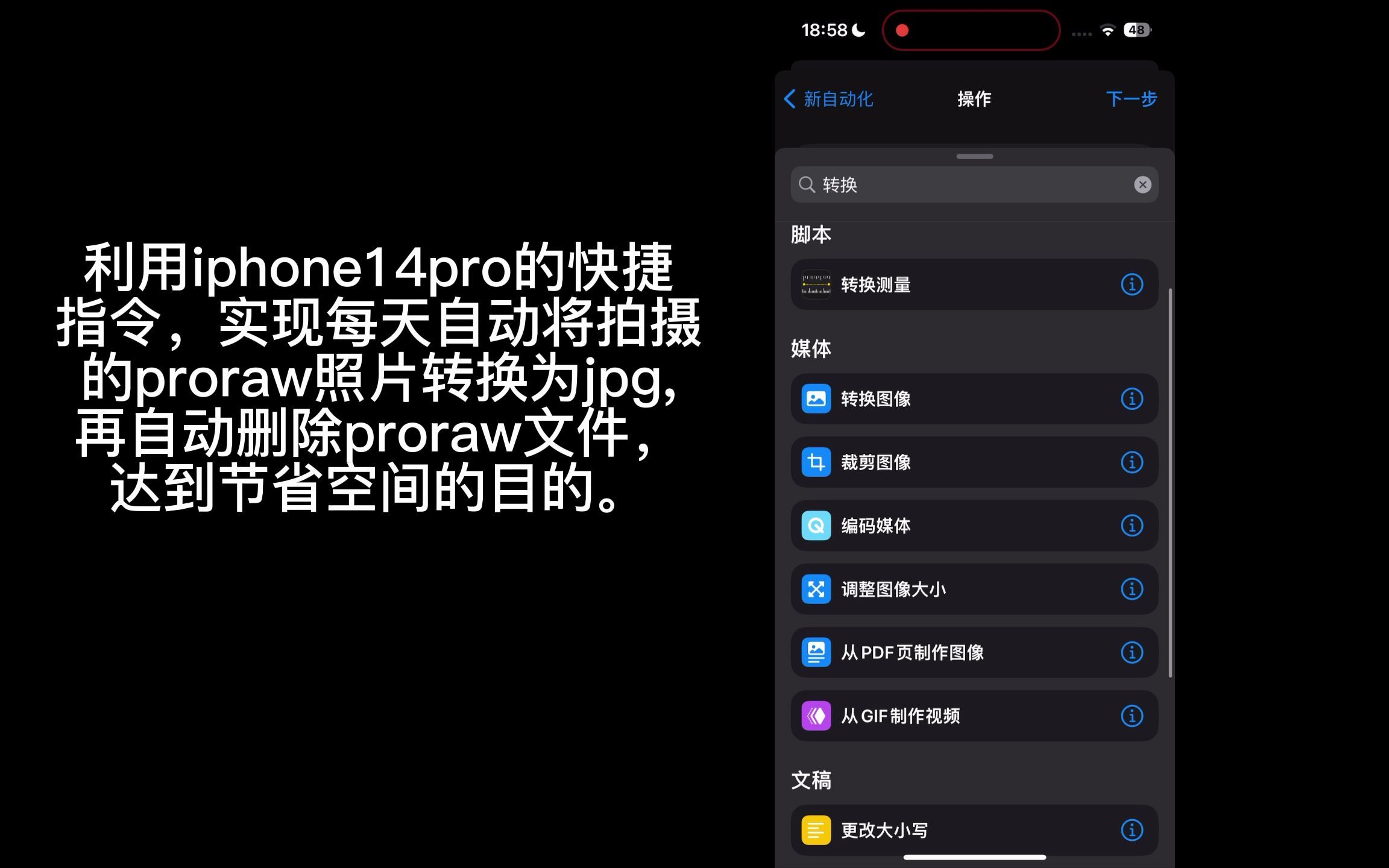 iphone照片快捷指令图片