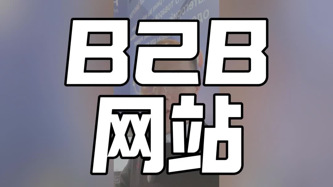 俄罗斯B2B网站哔哩哔哩bilibili