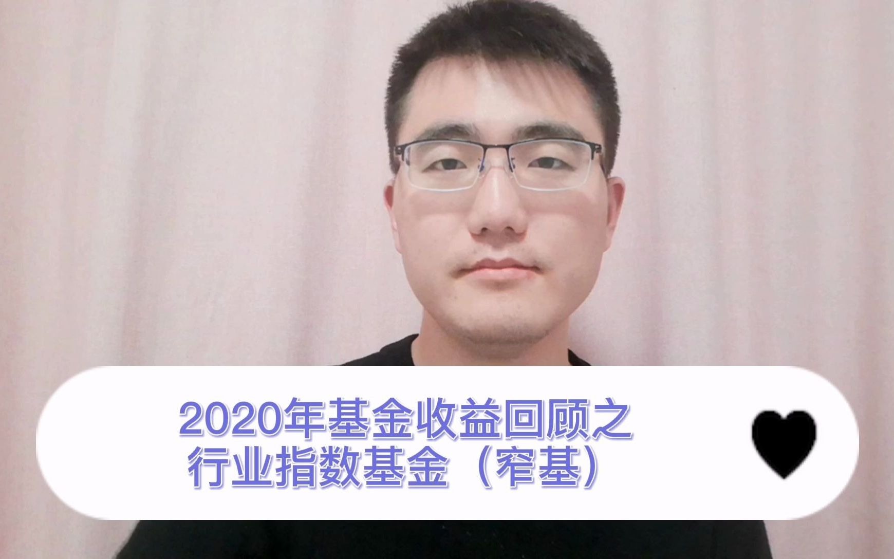 2020年基金收益比较之各行业指数基金(窄基)哔哩哔哩bilibili