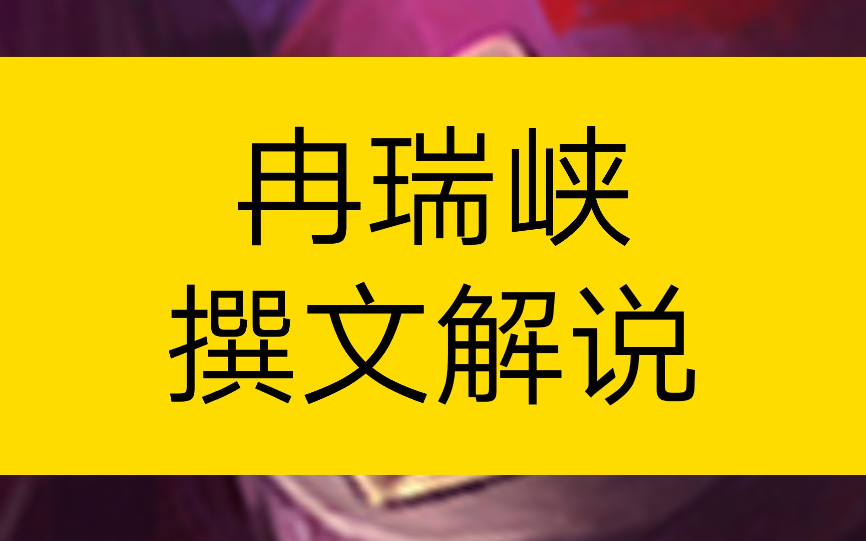 [图]瓦尔特保卫萨拉热窝 主题简介