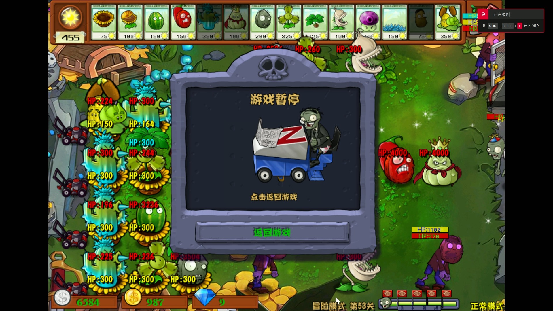 植物大战僵尸杂交版 关卡53 无法通关 bug