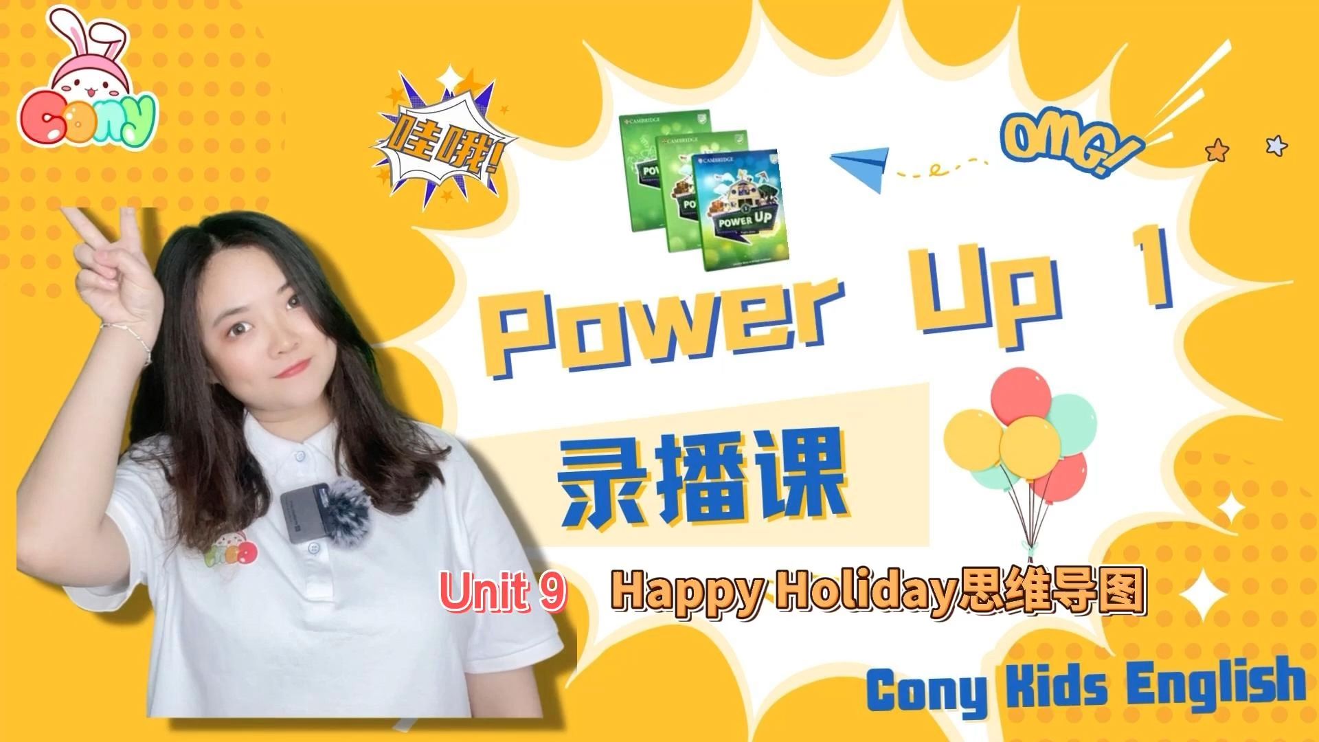 Power Up 1Unit 9Lesson 7 Happy Holiday思维导图哔哩哔哩bilibili