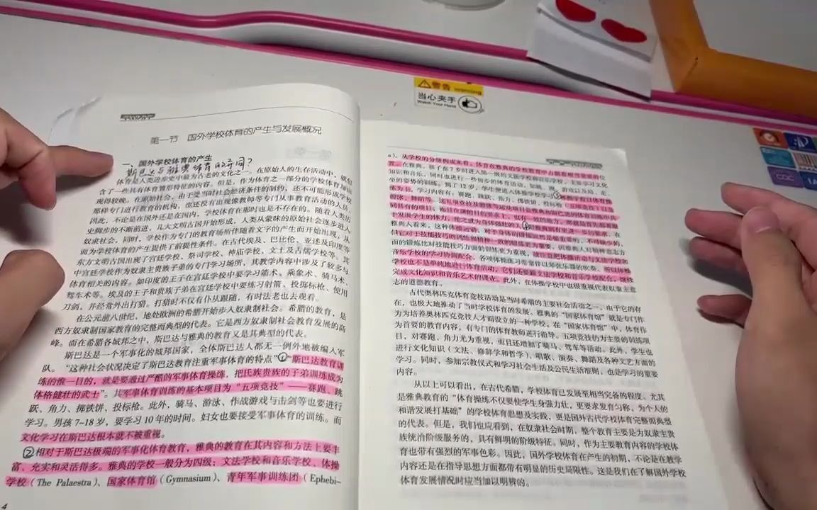 [图]【必备知识】背了就能拿分的知识--北师大体育考研强化版  北京师范大学体院考研专硕346 学硕 专业课  运动生理学  学校体育学  运动训练学