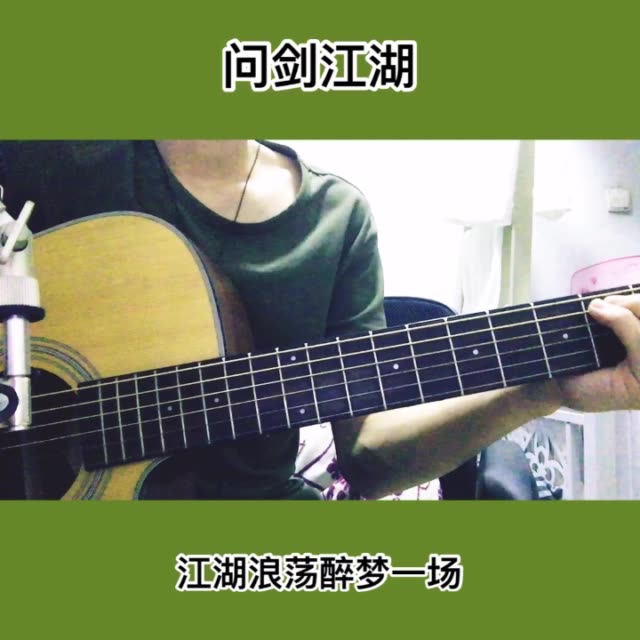 古风古风啊哈哈哈 这个唱的不太好 见谅 希望你能开心7815