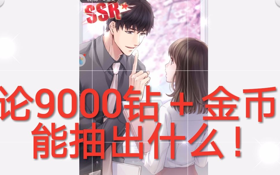 天噜啦!520当天9000钻!竟然抽出了......哔哩哔哩bilibili