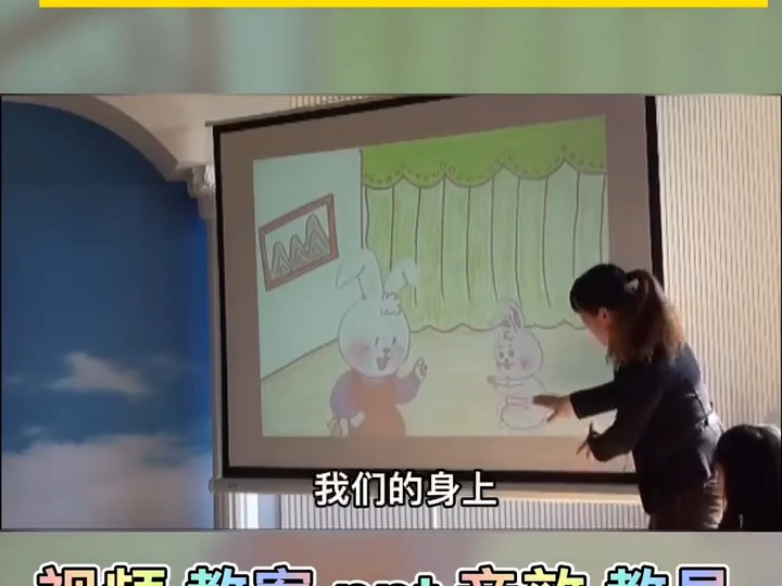 幼儿园公开课大班科学《动物是怎样过冬的》幼儿园 幼儿园大班 幼儿园优质课 幼儿园公开课 幼儿园优质课公开课 幼儿园科学 幼教公开课 幼儿哔哩哔哩...