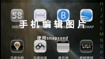 手机编辑图片app推荐哔哩哔哩bilibili