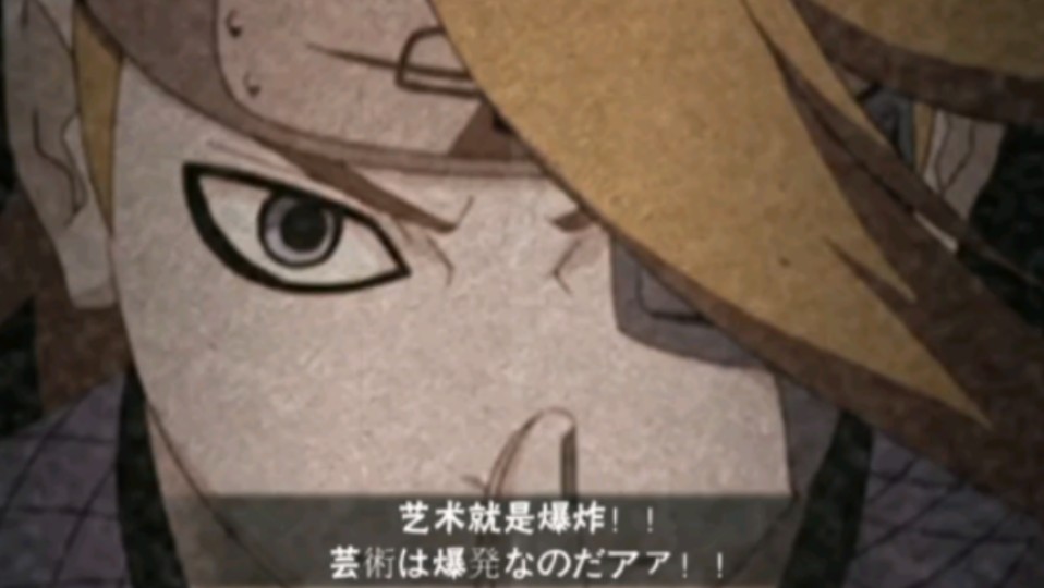 火影的新鲜袅液做的石,是这么玩迪达拉的吧