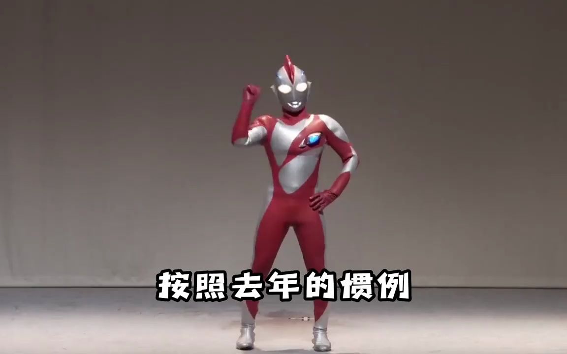 2023年新奥"布莱泽奥特曼"黑影形象公开!