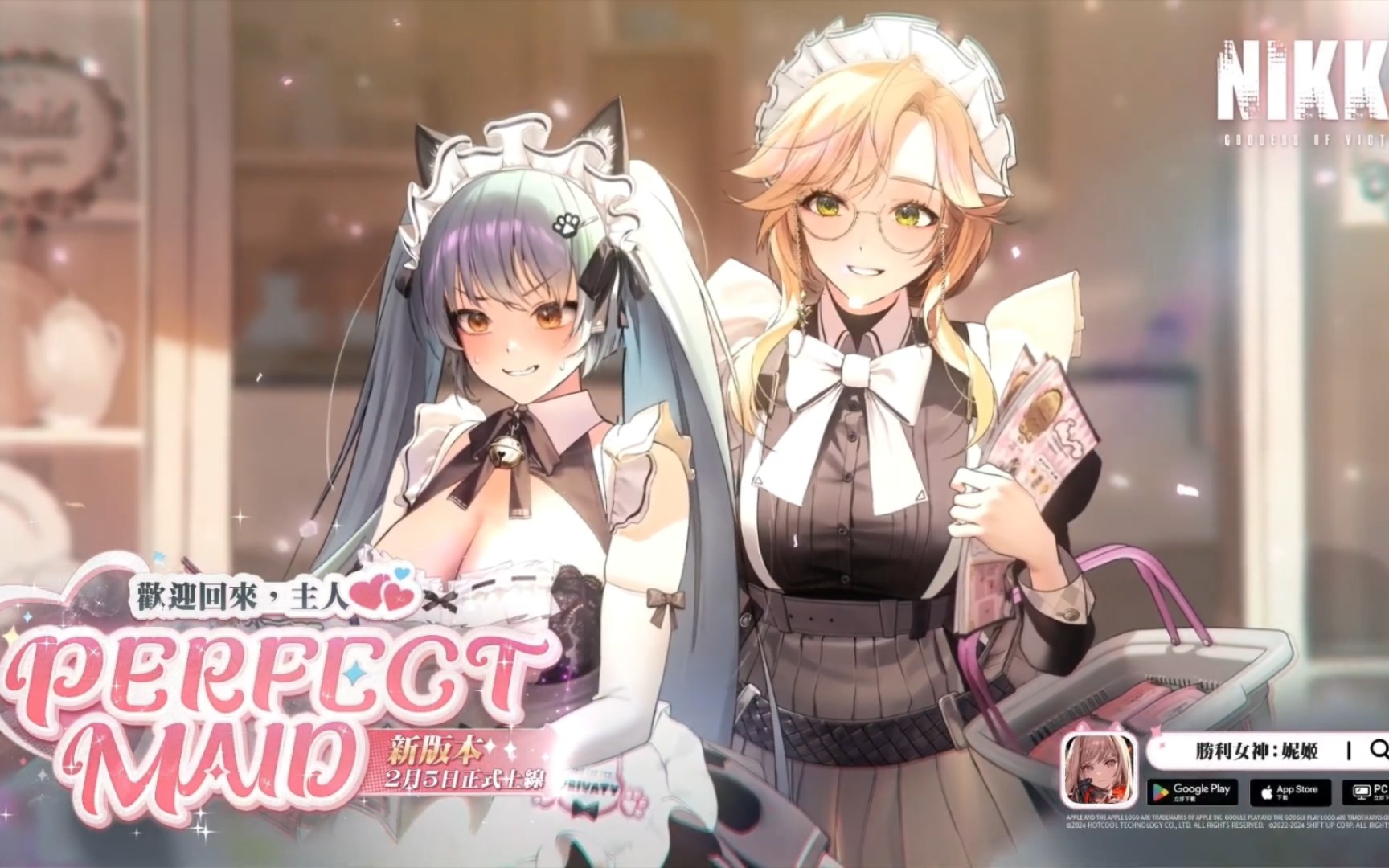 [nikke:胜利女神]女仆咖啡厅活动pv