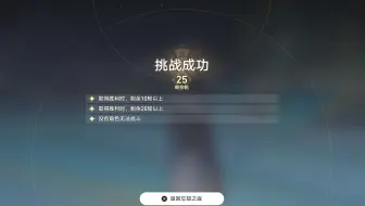 崩坏：星穹铁道 混沌宇宙九通关视频