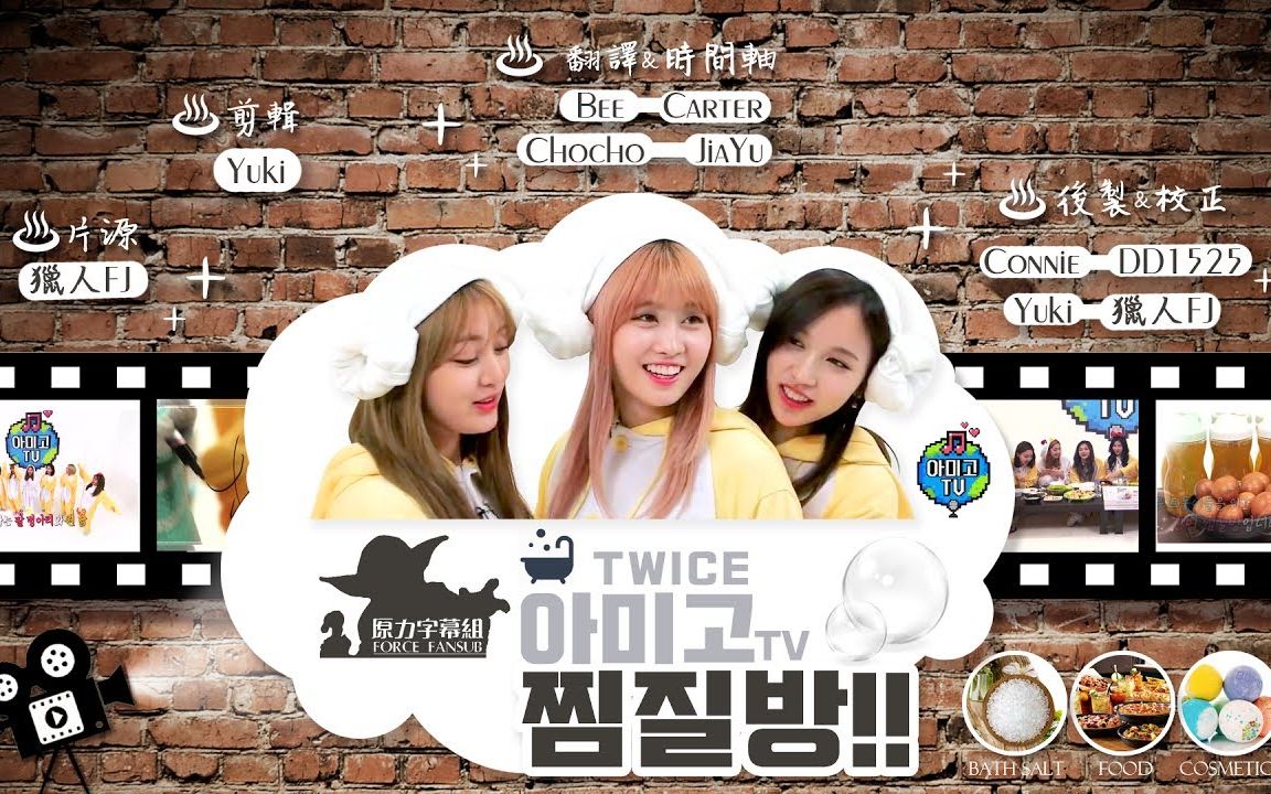 [图]170305 TWICE AMIGO TV全集