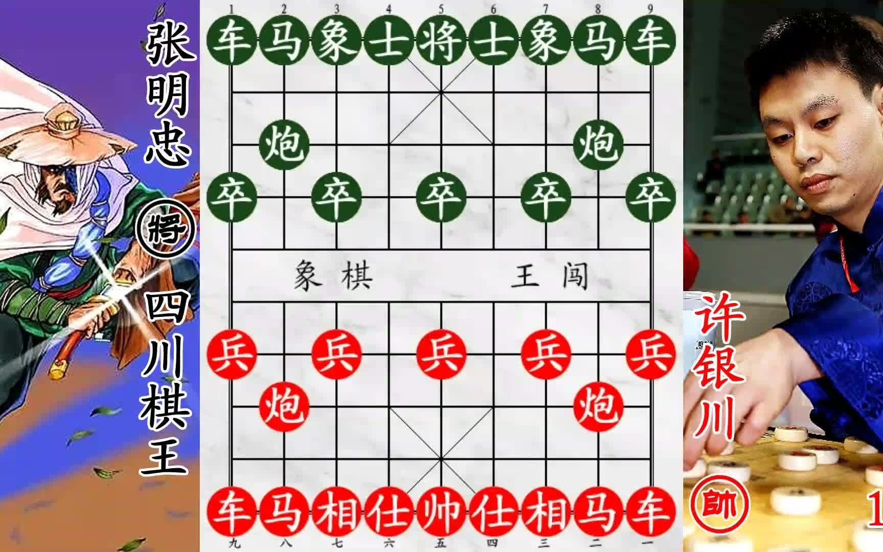 棋王临时变卦,弃车杀无赦!_桌游棋牌热门视频