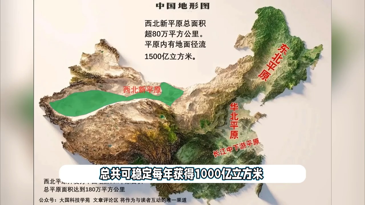 半亿阅读量,助力规划80万平方公里大平原哔哩哔哩bilibili