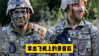 下载视频: 大漂亮演习，200空降兵扔海里