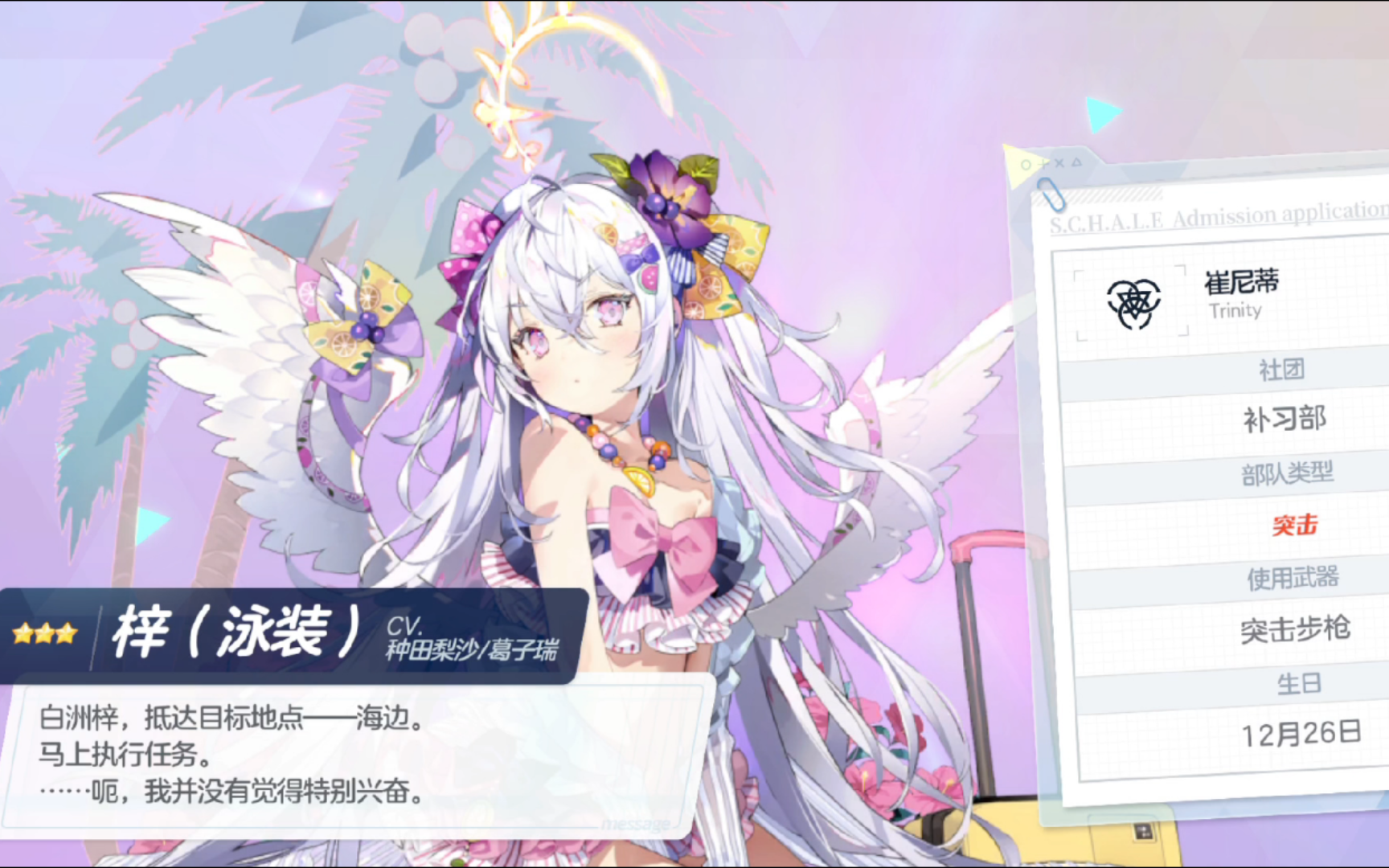 水梓抽得我心欢雀跃,水真白抽得我心灰意冷