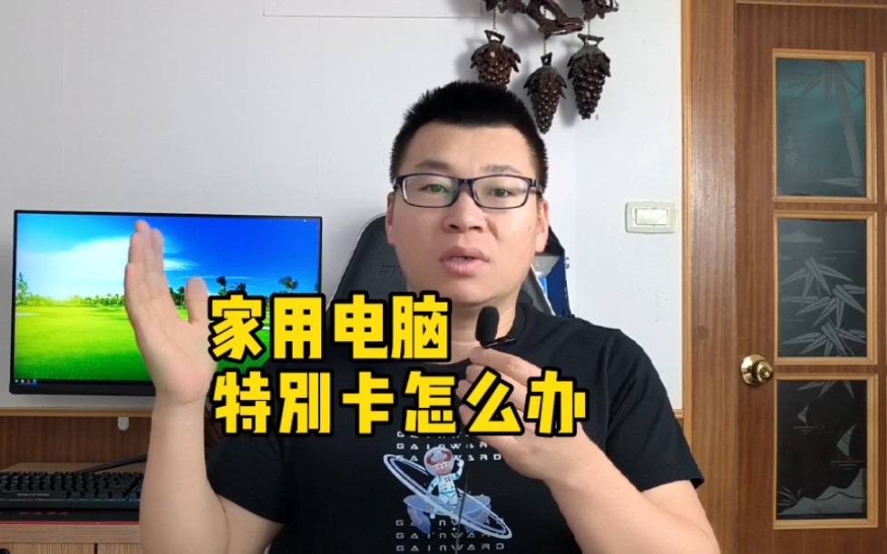 电脑太卡怎么办?三招教你解决问题.哔哩哔哩bilibili