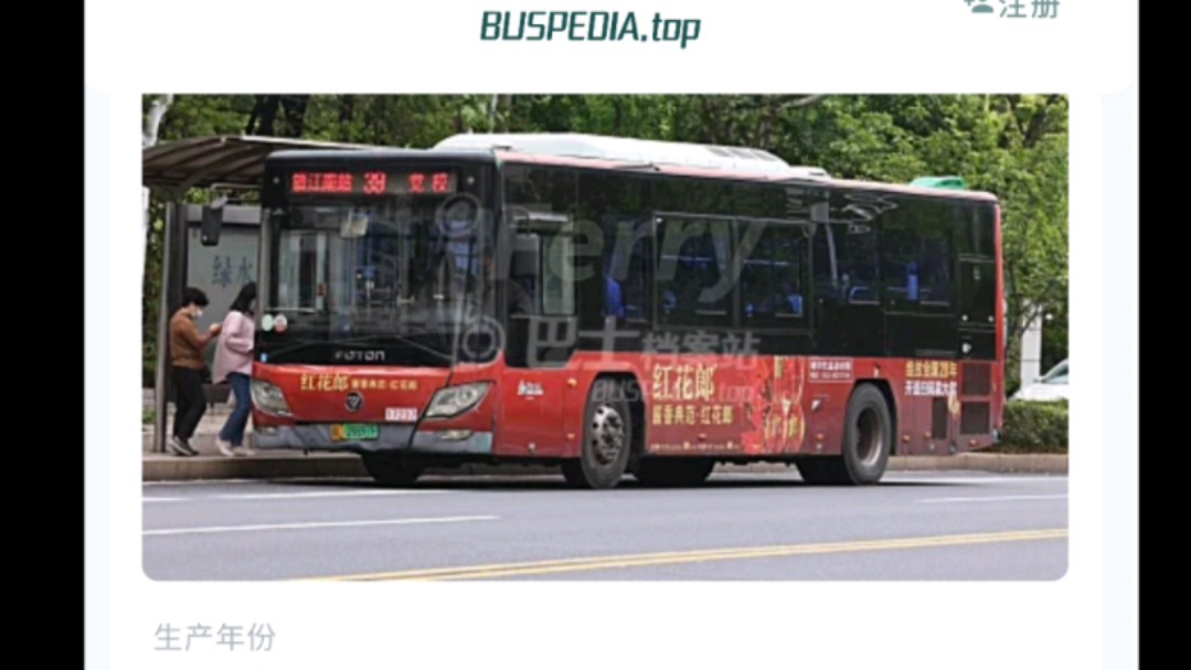 【镇江公交走行音】搭载绿控phd变速器和北汽福田电机的福田bj6105