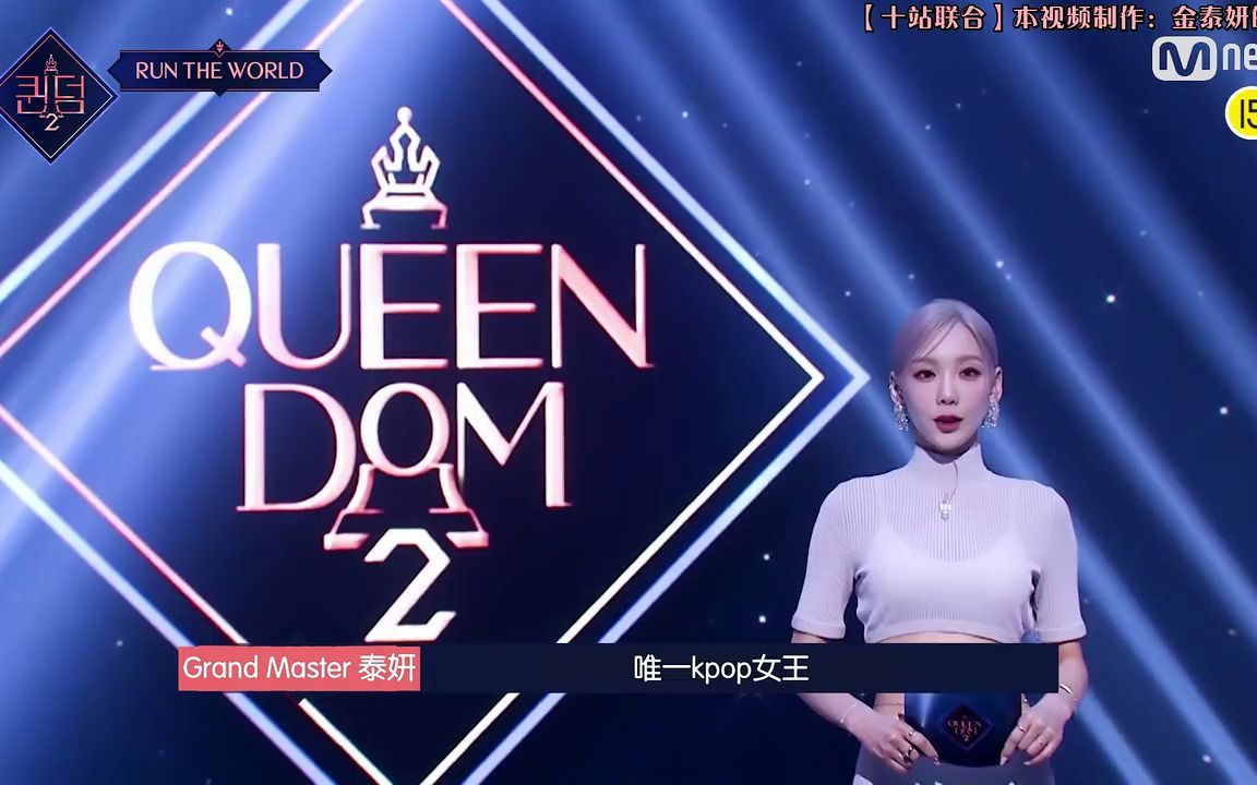 [图]【中字】Queendom2 先导片 EP.0