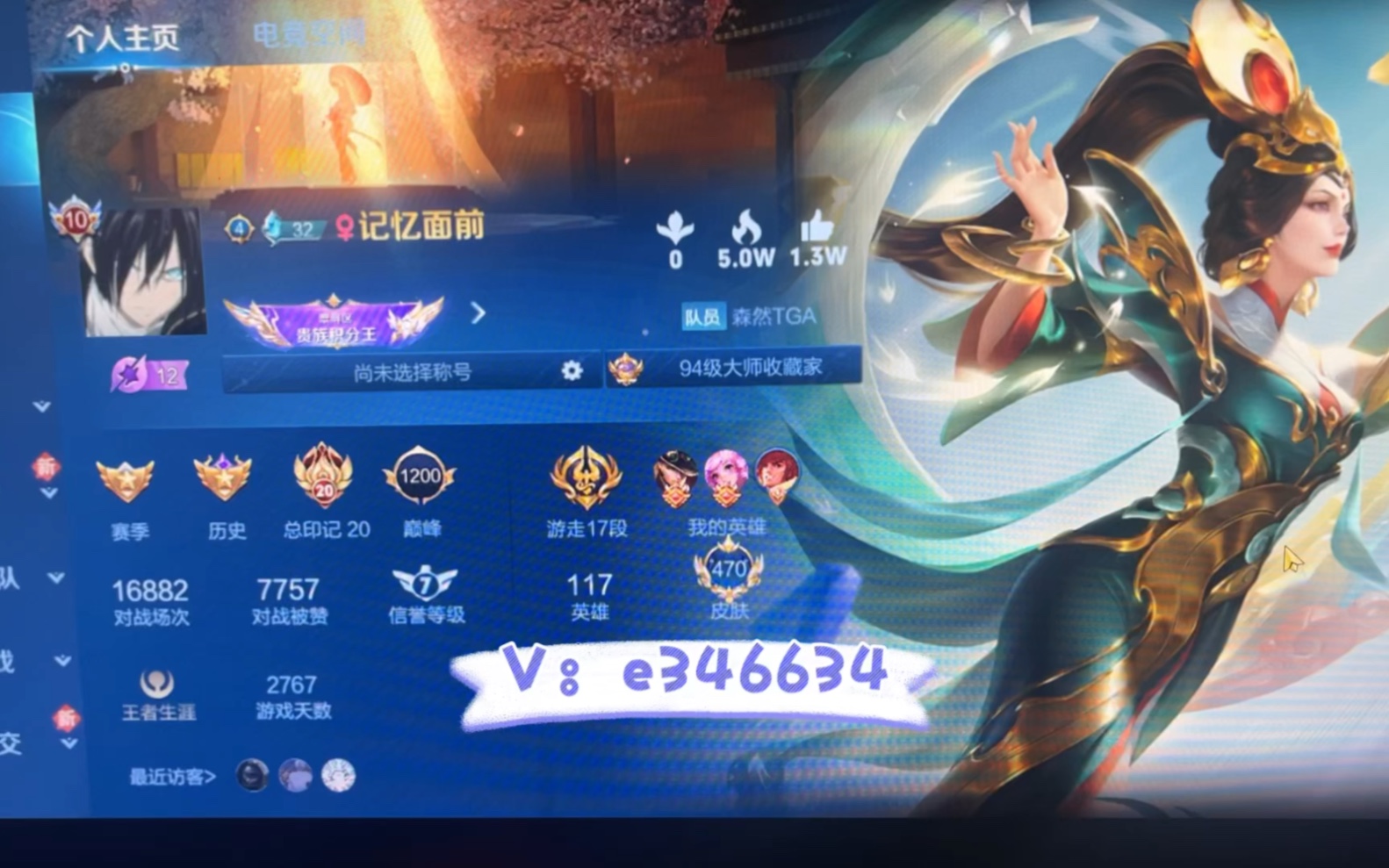 王者荣耀极品v10账号带q出可分期,可二次,男女都能接手,全款可走平台