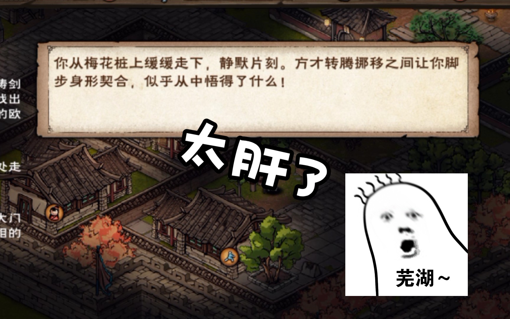 梅花桩喜提腾跃～【烟雨江湖】_哔哩哔哩 (゜-゜)つロ 干杯~-bilibili