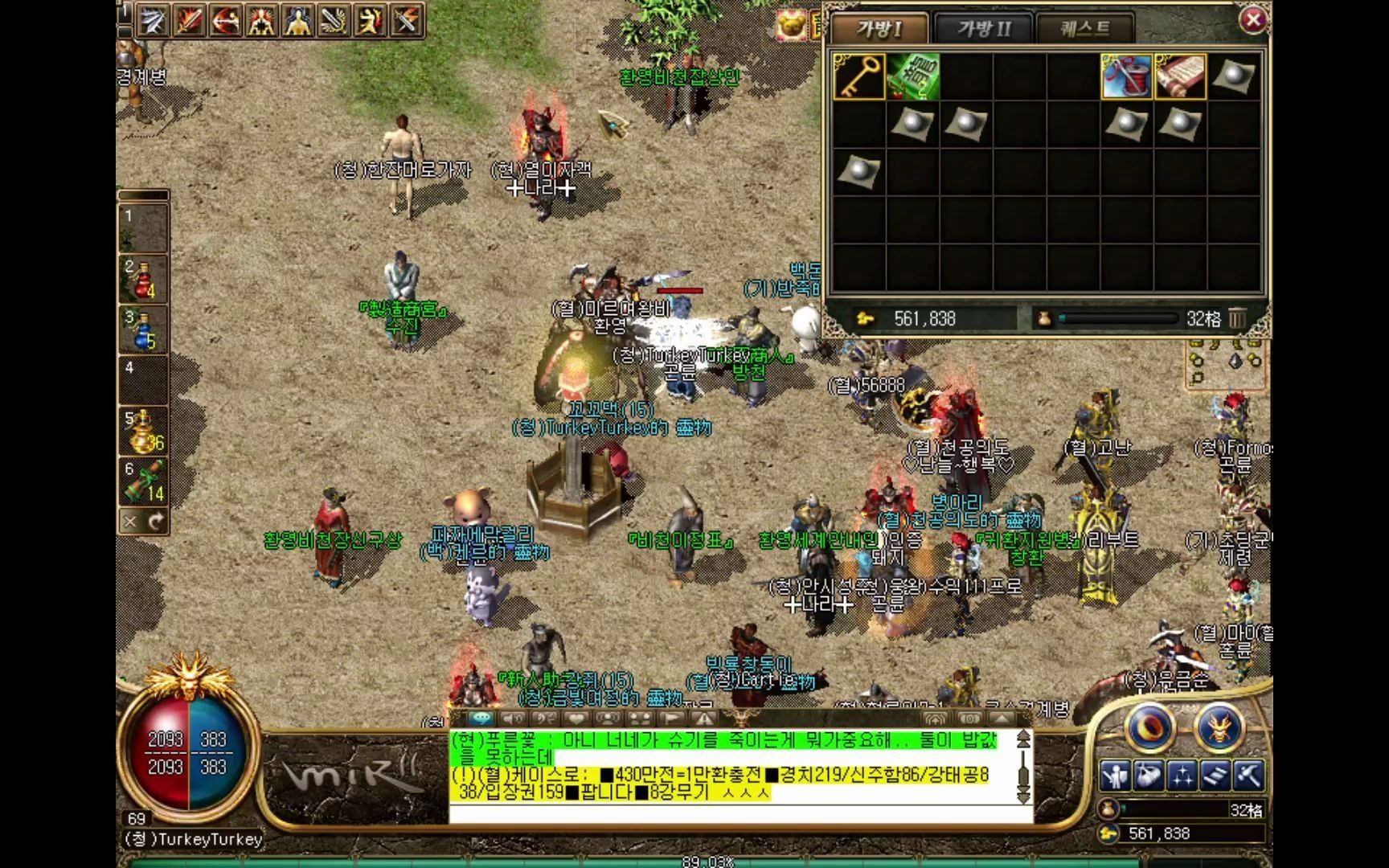 2020韩服传奇2幻影第23天 入手冰刀