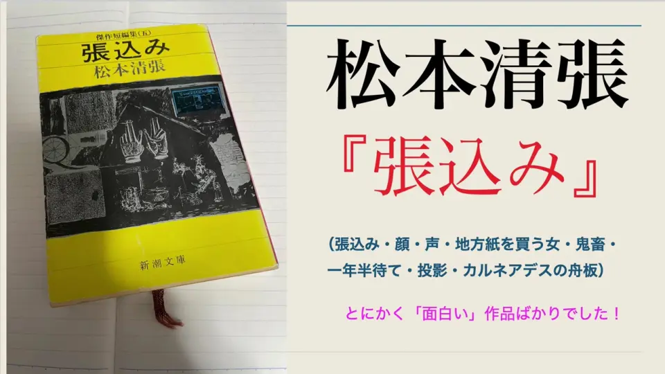 知ってるつもり？！松本清張_哔哩哔哩_bilibili