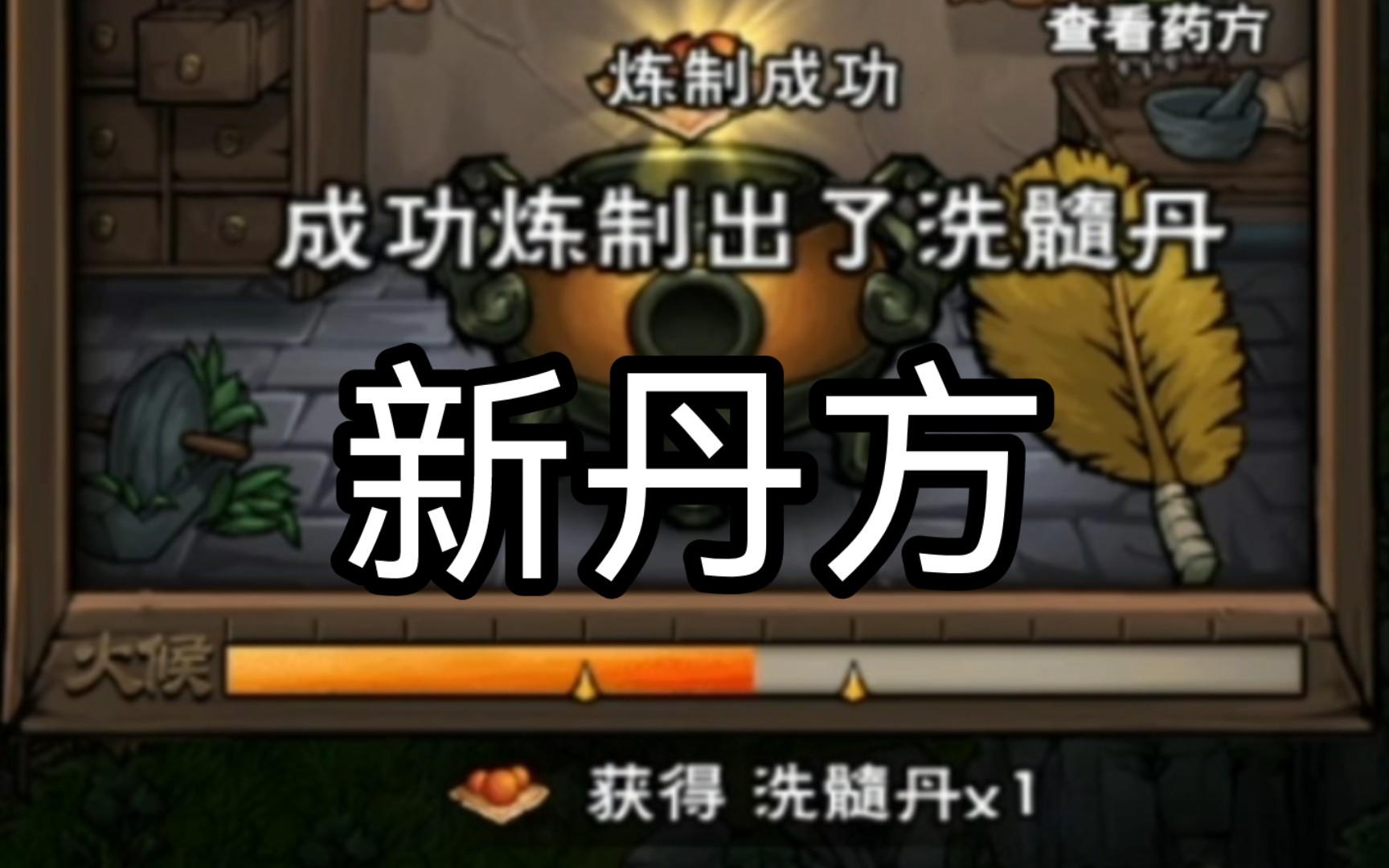 【烟雨江湖】洗髓丹丹方出世,继白芍之后,枸杞成为