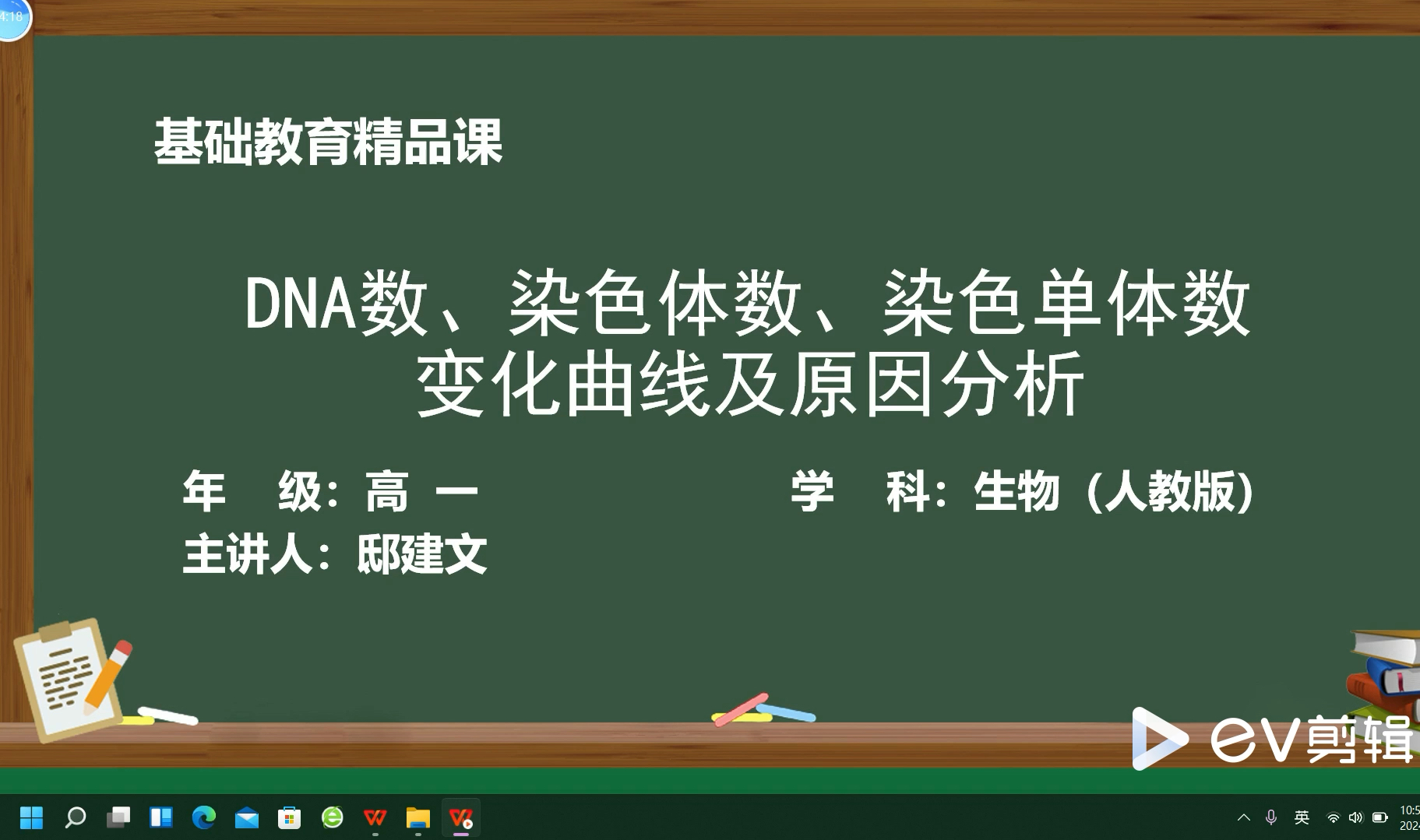 高中生物知识:DNA数,染色体数,染色单体数的变化曲线及原因分析哔哩哔哩bilibili