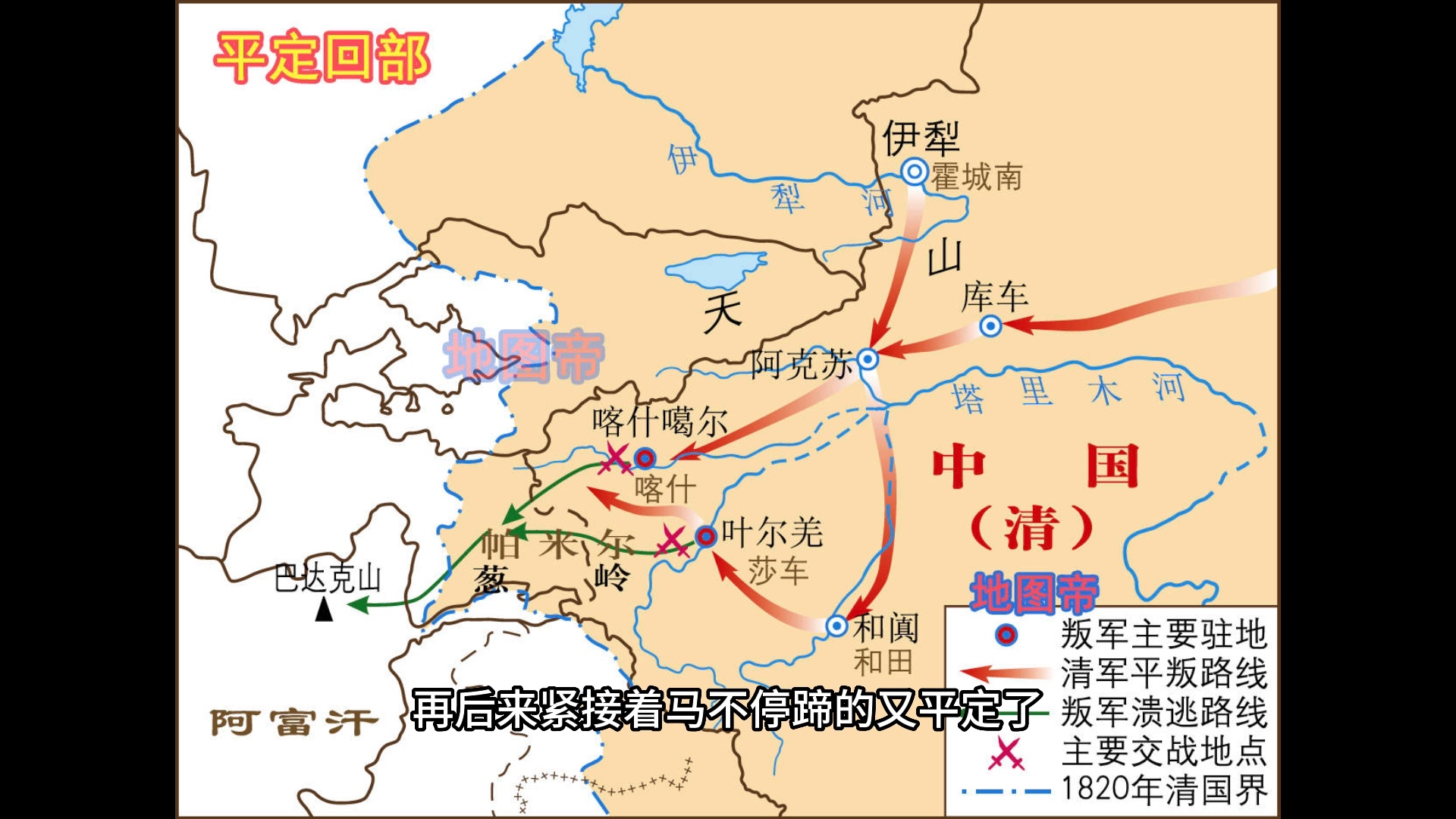 参观伊犁将军府的些许感慨哔哩哔哩bilibili