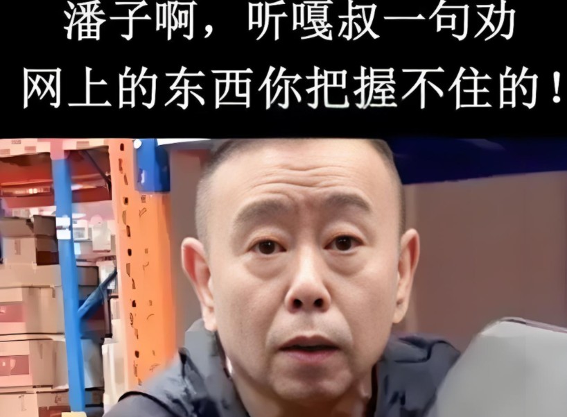 嘎子,你把握不住