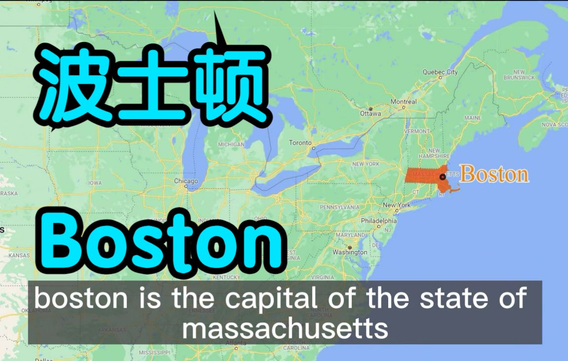 城市系列03:波士顿(Boston)哈佛、MIT所在地,美国最像欧洲的城市哔哩哔哩bilibili