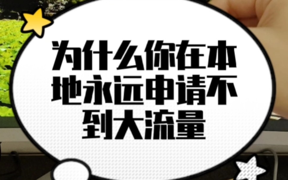 【建议收藏】不换号码+联通正规29元100G大流量卡,30秒告别流量大怨种哔哩哔哩bilibili