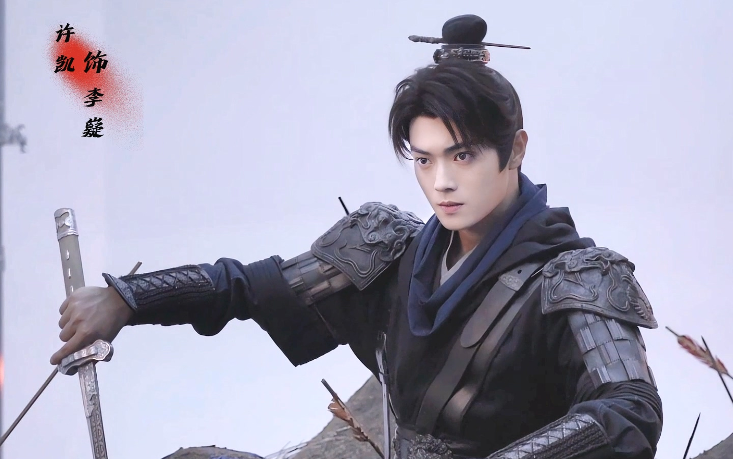 【许凯】《乐游原》单人&双人海报拍摄花絮