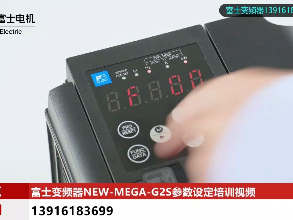 富士变频器NMEGA参数设定G2S培训视频哔哩哔哩bilibili