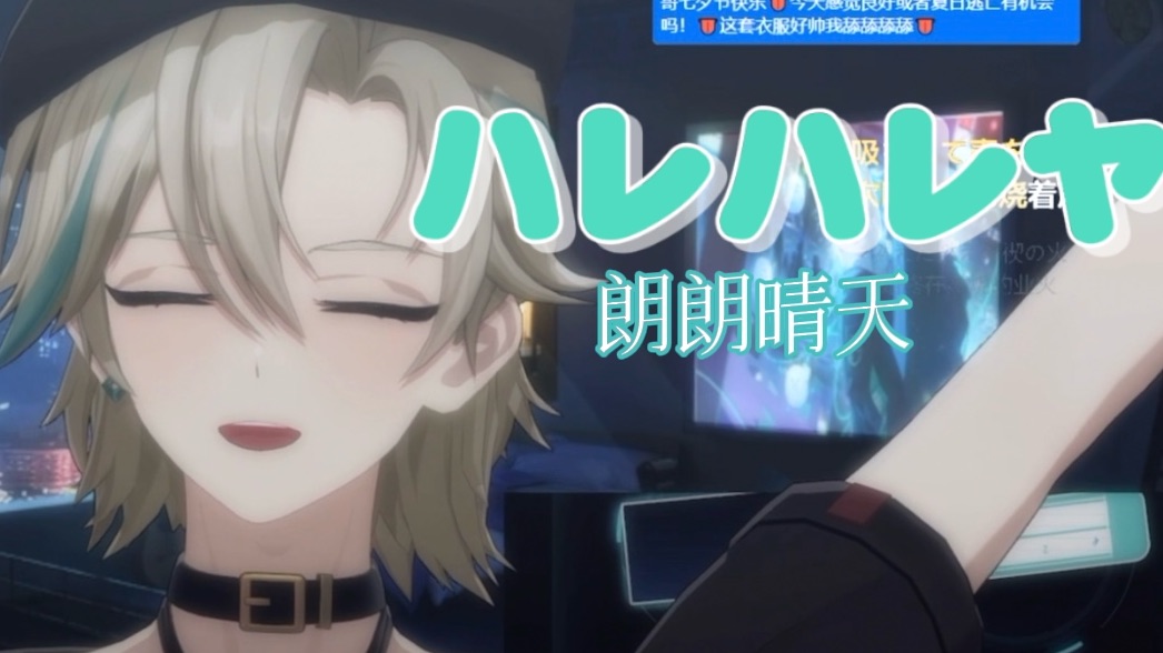 【阿萨aza/歌】朗朗晴天 24.08.10