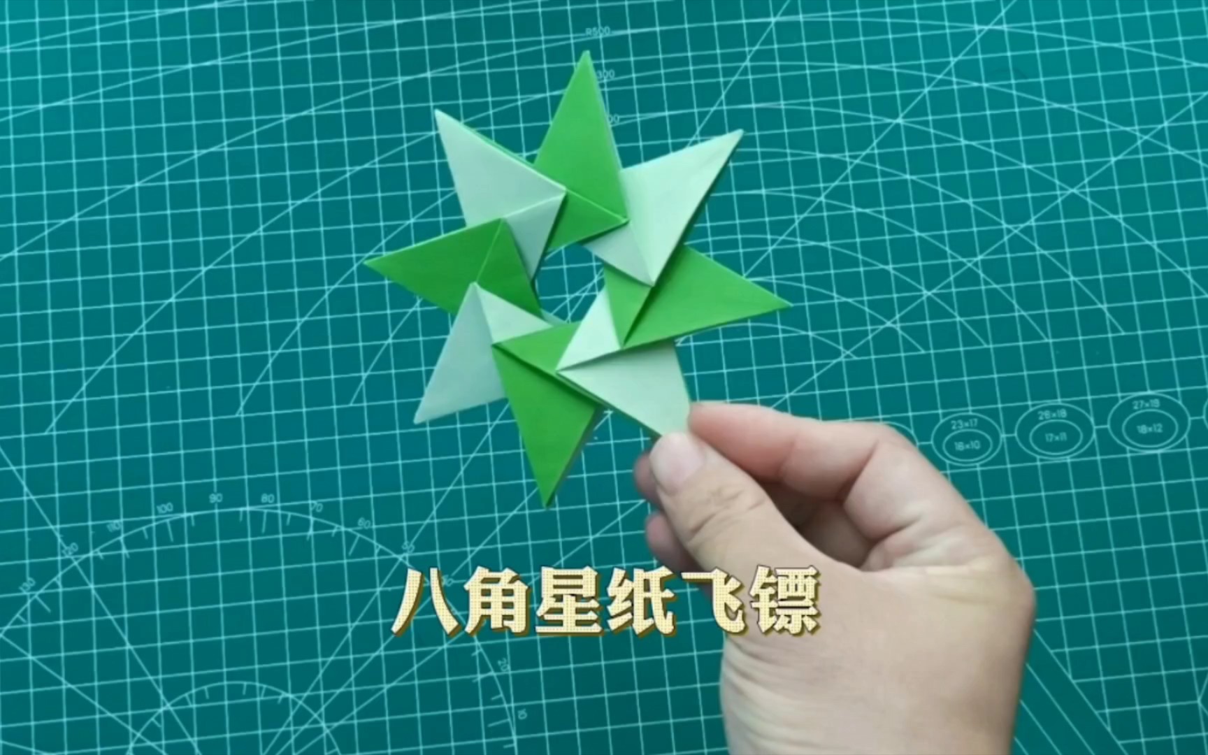 一分钟学会如何叠八角星组合折纸飞镖