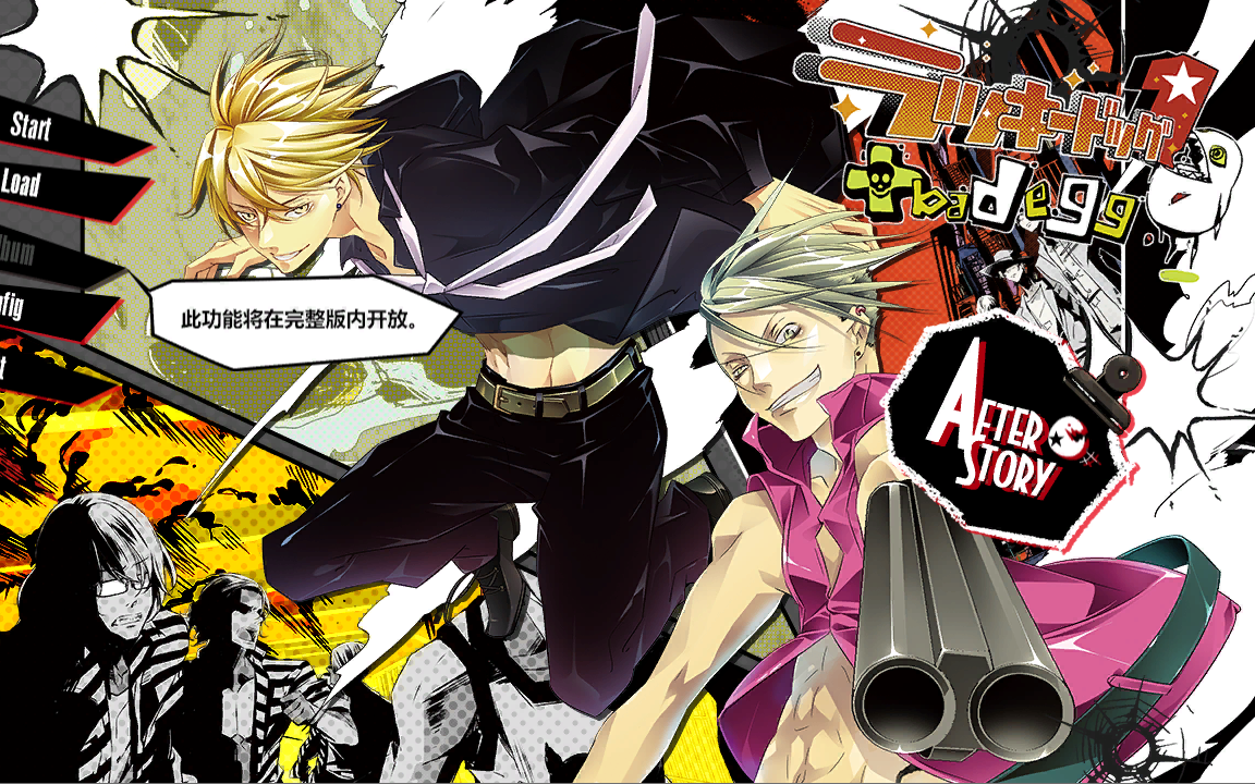 lucky dog1 badegg试玩版全选项流程(台词快还掉帧但懒得补录了)