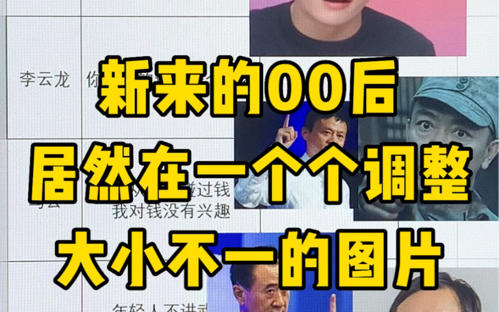 10秒批量插入1000张大小不一的图片哔哩哔哩bilibili