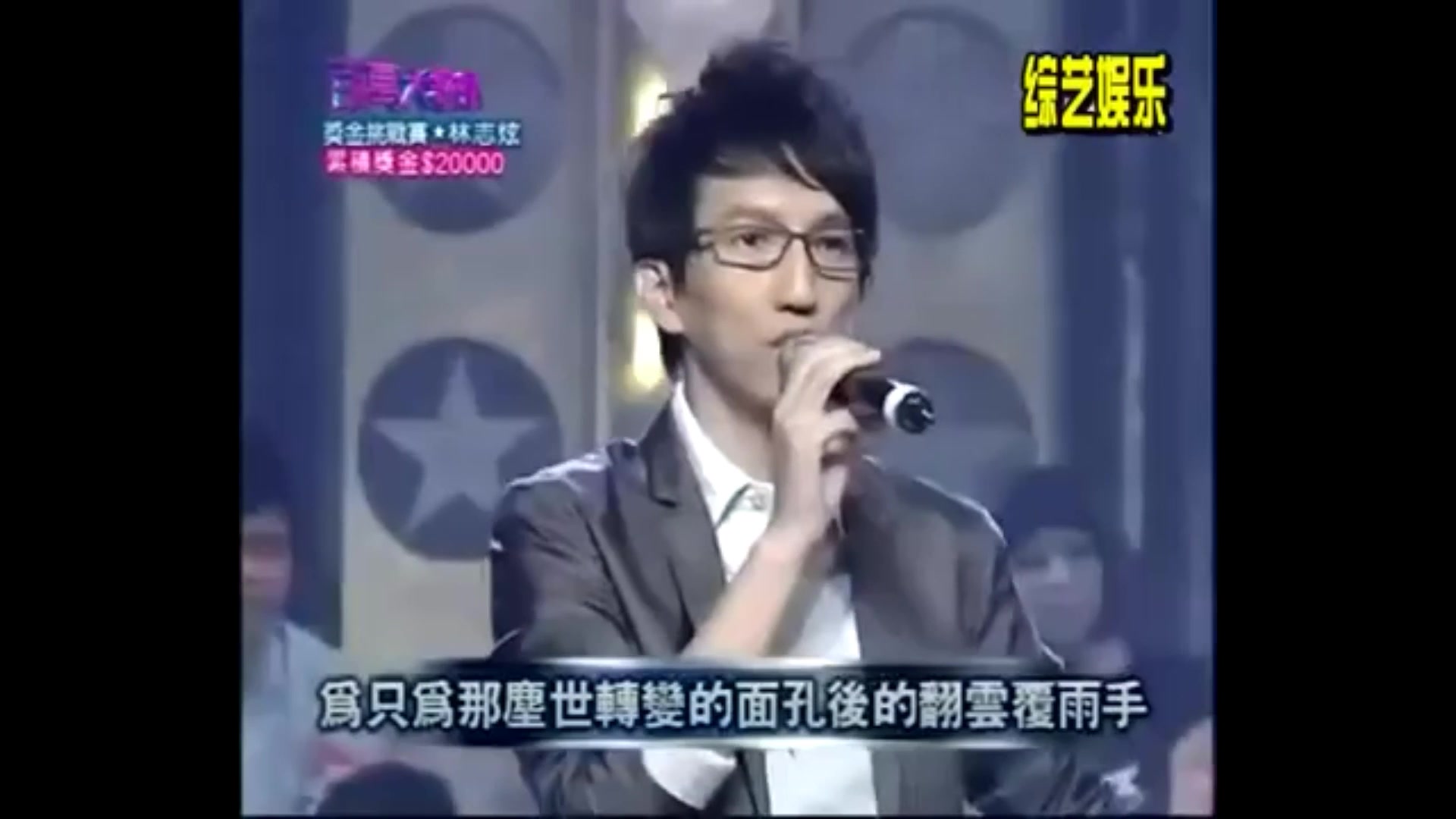 [图]【百万大歌星】林志炫原Key演唱《滚滚红尘》Cover陈淑桦