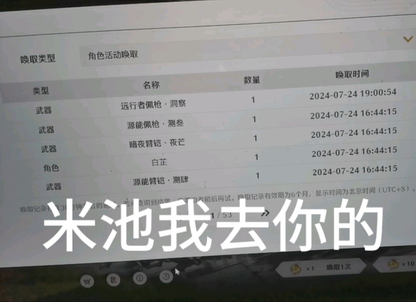 凭什么辛辛苦苦肝星声,换来的是飘渺的概率?今汐歪,长离也歪